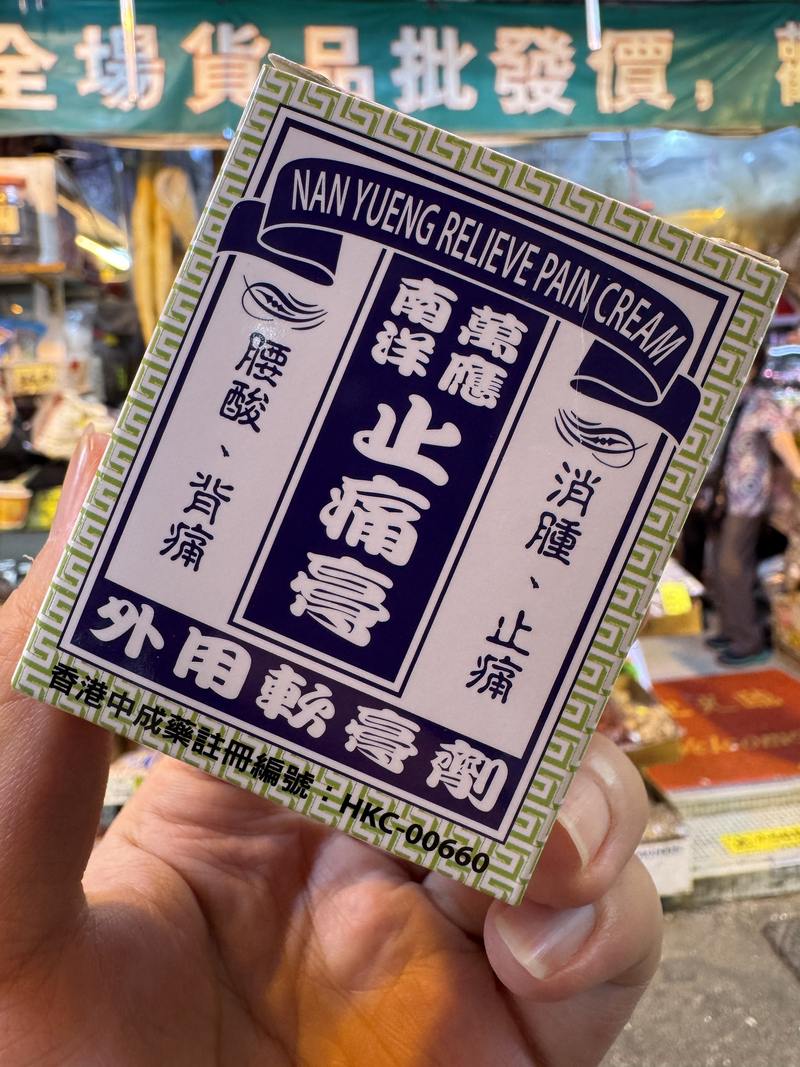 南洋萬應止痛膏73g